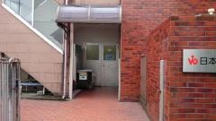 日本デザイン専門学校