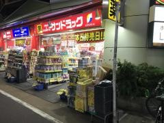 サンドラッグ　学芸大学駅前店