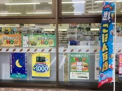 セブンイレブン　横浜綱島上町店