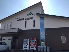 ＪＡ能美川北支店