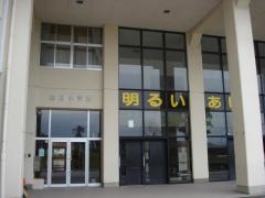朝日小学校