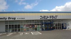 ファミリードラッグあづみの堀金店