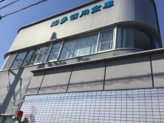知多信用金庫板山支店