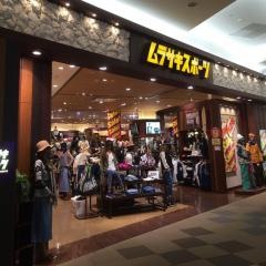 ムラサキスポーツ　イオンモール大高店