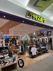 ムラサキスポーツ　イオンモール大高店