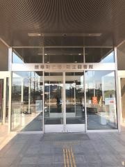 精華町立図書館