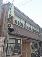 旅館中島家