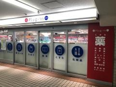 プラグ・イン守口店