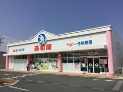 西松屋　アクロス天理店