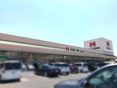 ハローズ連島店