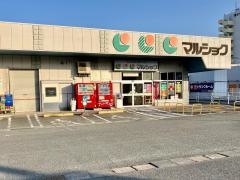 マルショク　諸岡店