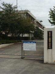 春日小学校