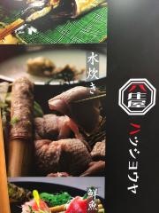 八庄屋大久保店