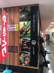 八庄屋大久保店