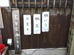 焼鳥かごんま