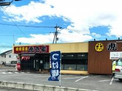 虎壱家