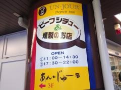 あん・じゅーる