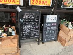 ロッカ（ｒｏｃｃａ）