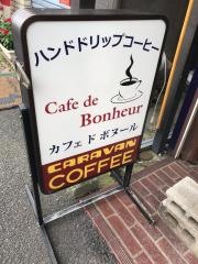 カフェ・ド・ボヌール