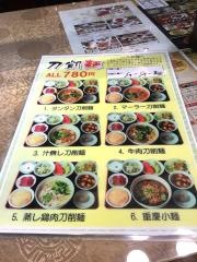 魯香酒楼