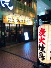 鶏扱説明所　学園前店