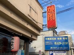 焼肉・オセヨ
