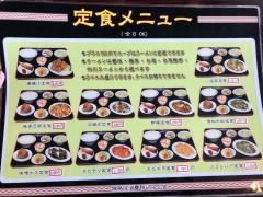 台湾料理味源