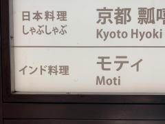 モティ　新橋店