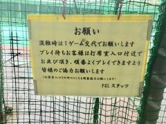 天久ファミリースポーツランド