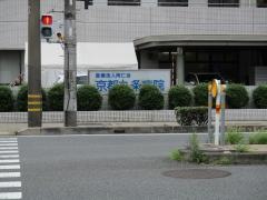 京都九条病院