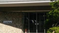 向井病院