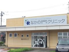 なかの循環器科内科クリニック