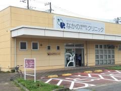 なかの循環器科内科クリニック