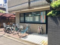 南長崎こみ山医院