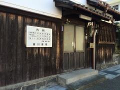 森川医院