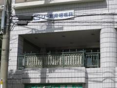 リー耳鼻咽喉科