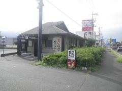 牛角　河和田店