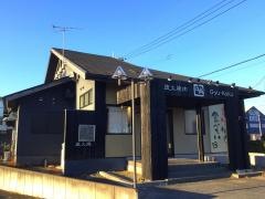 牛角　河和田店