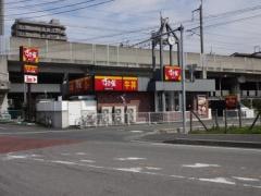 すき家　戸田駅前店
