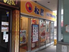 松屋　浦安店