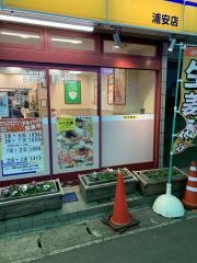 松屋　浦安店