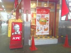 ケンタッキーフライドチキン　高円寺店
