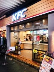 ケンタッキーフライドチキン　高円寺店