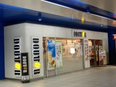 ドトールコーヒーショップ　みなとみらい駅店