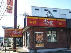 すき家　摂津鳥飼中店