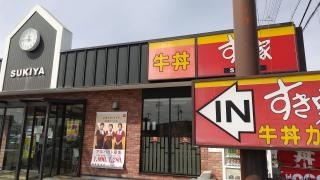 すき家　三木志染店
