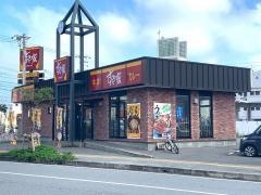 すき家　507号八重瀬店