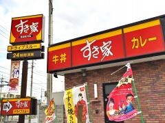 すき家　507号八重瀬店