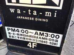 和民　西新井西口駅前店