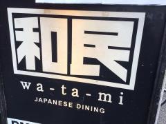 和民　西新井西口駅前店